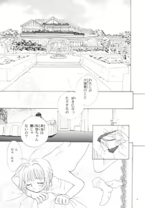Page 19 of Tomoyo No Triangle Love - preview thumbnail