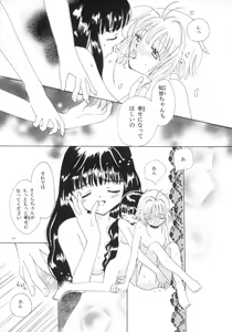 Page 21 of Tomoyo No Triangle Love - preview thumbnail