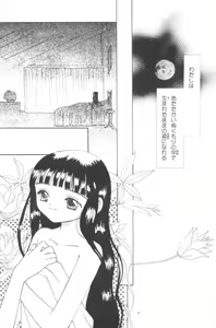 Page 25 of Tomoyo No Triangle Love - preview thumbnail