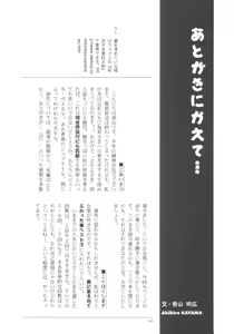 Page 28 of Tomoyo No Triangle Love - preview thumbnail