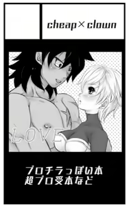 Page 14 of Broly and Cheelai Do... It - preview thumbnail