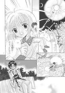 Page 12 of Tomoyo No Yasashii Houteishiki - preview thumbnail