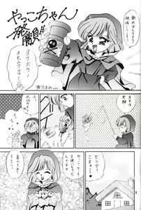 Page 4 of Cha Cha Cha no Cha 4 - preview thumbnail