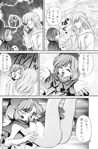 Page 5 of Cha Cha Cha no Cha 4 - preview thumbnail