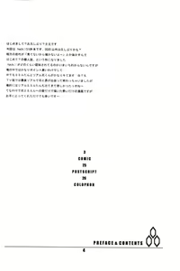 Page 3 of i@yume.hack/ - preview thumbnail