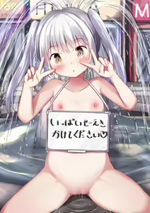 Page 133 of Aru Hi Totsuzen Saimin no Chikara o Eta Oji-san ga Yume datta Loli Ecchi Cafe no Tenchou ni Naru CG Shuu - preview thumbnail