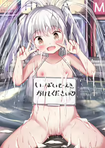Page 134 of Aru Hi Totsuzen Saimin no Chikara o Eta Oji-san ga Yume datta Loli Ecchi Cafe no Tenchou ni Naru CG Shuu - preview thumbnail