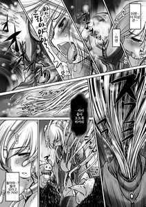 Page 16 of 祟り神の鎧 - preview thumbnail