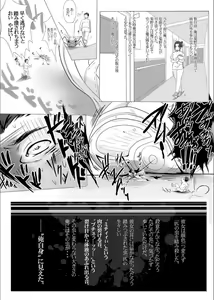 Page 3 of Shukushoubyou - preview thumbnail