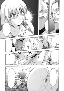 Page 32 of Shintaku no Toriko - preview thumbnail
