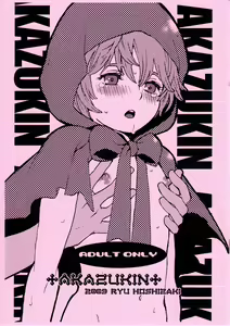 Akazukin - hentai manga cover image