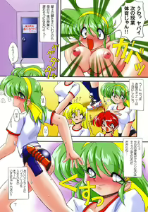 Page 6 of Ona-pon! 3 Izumi-chan Special - preview thumbnail