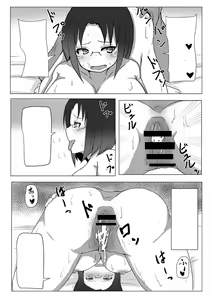 Page 16 of Dragon no Nichijou Seikatsu - preview thumbnail