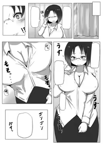 Page 3 of Dragon no Nichijou Seikatsu - preview thumbnail