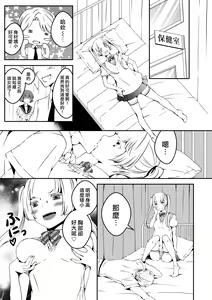 Page 23 of Mannequin ni Natta Kanojo-tachi Bangai Hen - preview thumbnail