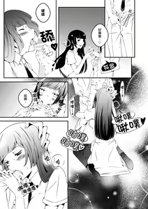Page 3 of Mannequin ni Natta Kanojo-tachi Bangai Hen - preview thumbnail