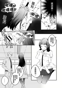 Page 5 of Mannequin ni Natta Kanojo-tachi Bangai Hen - preview thumbnail