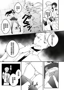 Page 9 of Mannequin ni Natta Kanojo-tachi Bangai Hen - preview thumbnail