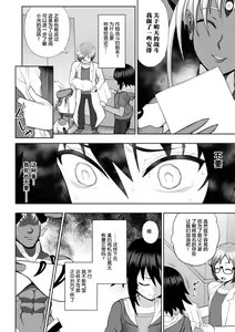 Page 104 of Kousou Senki Christia Ch. 1-5 - preview thumbnail