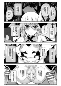 Page 107 of Kousou Senki Christia Ch. 1-5 - preview thumbnail