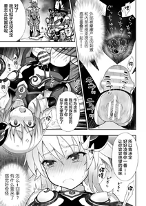 Page 45 of Kousou Senki Christia Ch. 1-5 - preview thumbnail