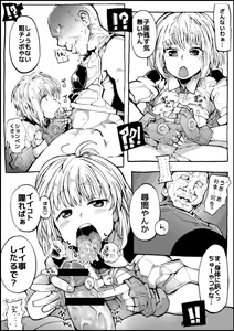 Page 3 of 4年前のサンクリコピ本に加筆してBOOTHで頒布してたやつ - preview thumbnail