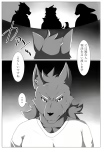 Page 2 of Purgatorium - preview thumbnail