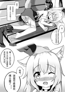 Page 18 of Podenco no Aroma Seragou | 波登可的花香疗法 - preview thumbnail