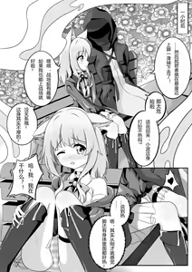 Page 4 of Podenco no Aroma Seragou | 波登可的花香疗法 - preview thumbnail