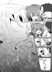 Page 21 of Tsuruno-chan Mankan Zenseki - preview thumbnail