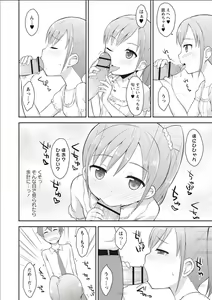 Page 105 of Sister Pees - preview thumbnail
