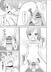 Page 108 of Sister Pees - preview thumbnail