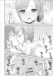 Page 111 of Sister Pees - preview thumbnail