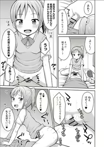 Page 120 of Sister Pees - preview thumbnail