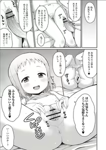 Page 12 of Sister Pees - preview thumbnail