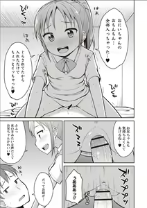 Page 122 of Sister Pees - preview thumbnail