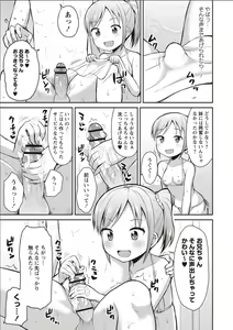 Page 134 of Sister Pees - preview thumbnail