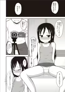 Page 169 of Sister Pees - preview thumbnail
