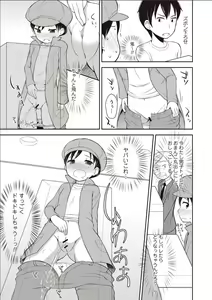 Page 174 of Sister Pees - preview thumbnail