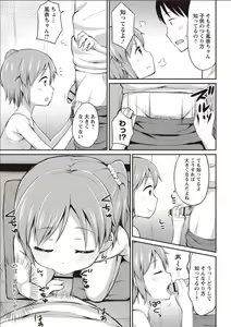 Page 180 of Sister Pees - preview thumbnail