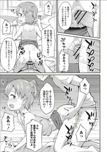 Page 186 of Sister Pees - preview thumbnail