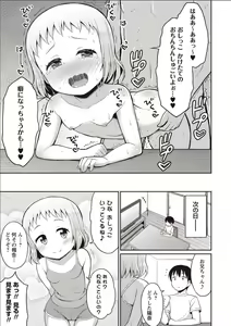 Page 66 of Sister Pees - preview thumbnail