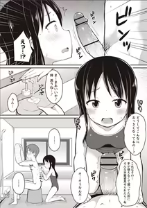Page 87 of Sister Pees - preview thumbnail