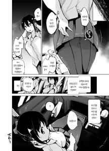 Page 17 of Yuujin no Imouto ni Saiminkou o Kagasete Sunao ni Suru Hanashi | 친구의 여동생한테 최면향을 맡게해서 솔직하게 되는 이야기 - preview thumbnail