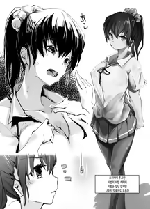 Page 18 of Yuujin no Imouto ni Saiminkou o Kagasete Sunao ni Suru Hanashi | 친구의 여동생한테 최면향을 맡게해서 솔직하게 되는 이야기 - preview thumbnail