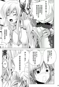 Page 18 of BOY x Niku GIRL - preview thumbnail