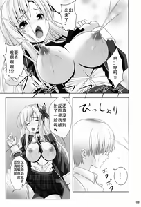 Page 8 of BOY x Niku GIRL - preview thumbnail