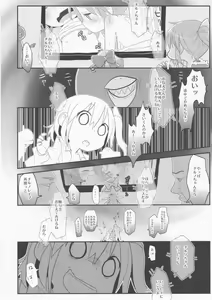 Page 56 of Neteiru Cirno ni Itazura Shitari Daiyousei o Borokuso ni Shitari Seikyouiku Suru Hon. - preview thumbnail