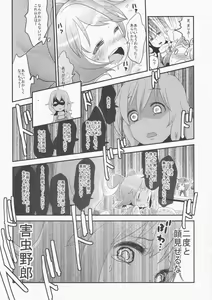 Page 66 of Neteiru Cirno ni Itazura Shitari Daiyousei o Borokuso ni Shitari Seikyouiku Suru Hon. - preview thumbnail