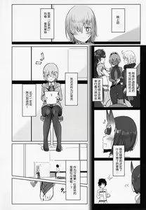 Page 3 of Shuten-san to XXX Suru Hon - preview thumbnail